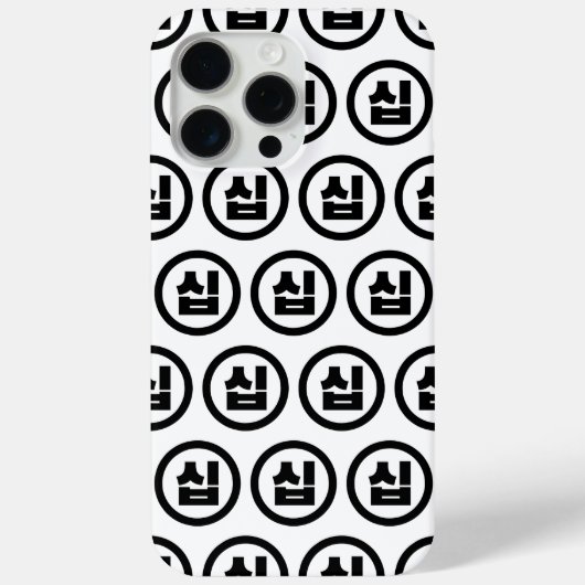 Coques Case-Mate iPhone Chine coréenne Numéro 10 Dix 십 ⇢ Sip (Verso)