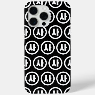 Coque iPhone 15 Pro Max Chine coréenne Numéro 4 Quatre 사