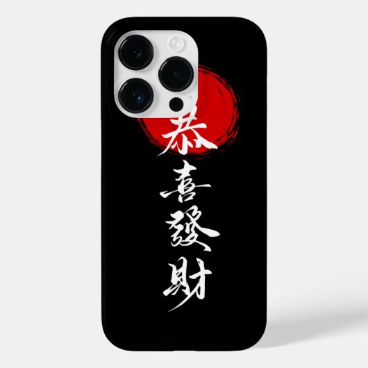 Coques Case-Mate iPhone Chinese Shadow Fighter iPhone Case – Martial Arts (Verso)