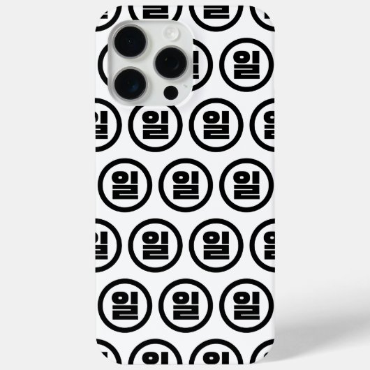 Coques Case-Mate iPhone Chino coréen Numéro 1 Un 일 (Verso)