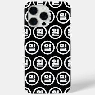 Coque iPhone 15 Pro Max Chino coréen Numéro 1 Un 일