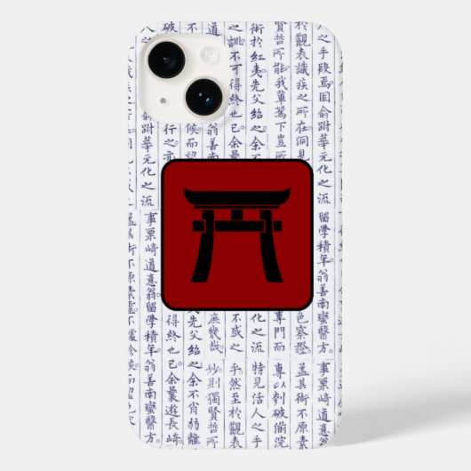Coques Case-Mate iPhone Clan japonais Kamon Kanji Script Torii Gate (Verso)