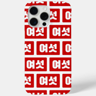 Coque iPhone 15 Pro Max Coréen Numéro 6 Six 여섯 【Yeoseot】 Hangul