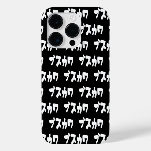 Coques Case-Mate iPhone CUTE DOUTEUSE カ [Busukawa] ~ Langue japonaise (Verso)