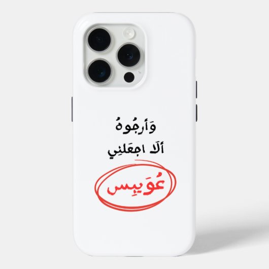 Coques Case-Mate iPhone Et j'espère qu'il ne me rendra pas misérable (Verso)
