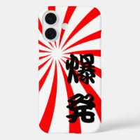 Explosion Kanji japonais - Bakuhatsu