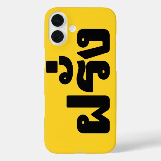 Coques Case-Mate iPhone Farang ♦ Étranger en langue thaï Script ♦ (Verso)