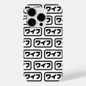 Coques Case-Mate iPhone Femme japonaise ワ'île フ Waifu | Nihongo (Verso)