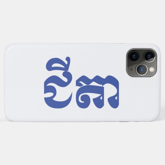 Coques Case-Mate iPhone Grand-père Khmer - Chitea / ជី តា - Cambodgien (Dos (Horizontal))