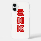Coques Case-Mate iPhone Grand, riche et beau 高 富 帅 chinois Hanzi MEME (Verso)