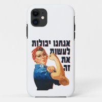Hébreu : "On Peut Le Faire !" Jewish Rosie le Rive