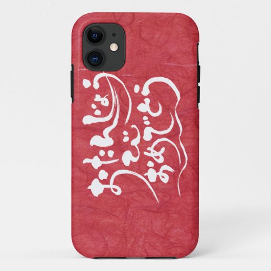 Coques Case-Mate iPhone [Hiragana] Joyeux anniversaire (Dos)