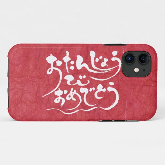 Coques Case-Mate iPhone [Hiragana] Joyeux anniversaire (Dos (Horizontal))