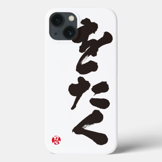 Coques Case-Mate iPhone [Hiragana] Otaku. (Verso)