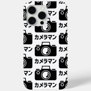 Coque iPhone 15 Pro Max Homme caméra japonais   カ