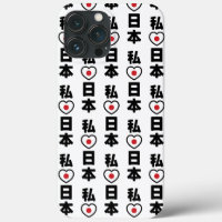 I Heart [Love] Japon 日 本 [Nihon / Nippon]
