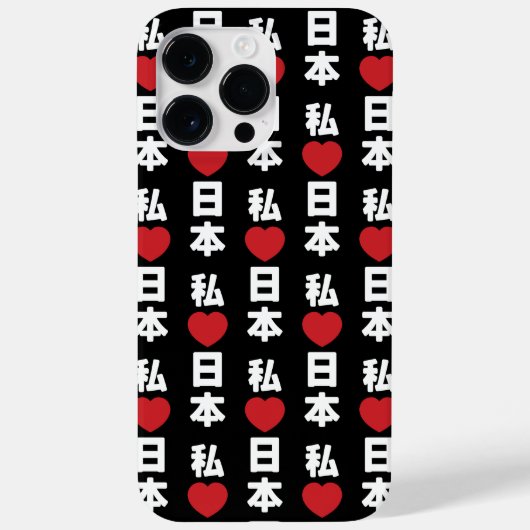 Coques Case-Mate iPhone I Heart [Love] Japon 日 本 [Nihon / Nippon] (Verso)