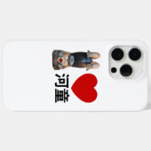 Coques Case-Mate iPhone I Heart [Love] Kappa 河 童 (Verso (horizontal))