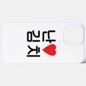 Coques Case-Mate iPhone I Heart [Love] Kimchi 김 치 (Verso (horizontal))