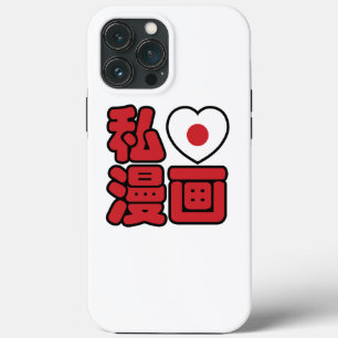 Etui iPhone Case-Mate I Heart [Love] Manga 漫 画 // Nihongo Kanji japonais