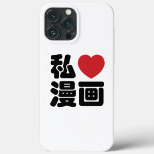 Coques Pour iPhone I Heart [Love] Manga 漫 画 // Nihongo Kanji japonais