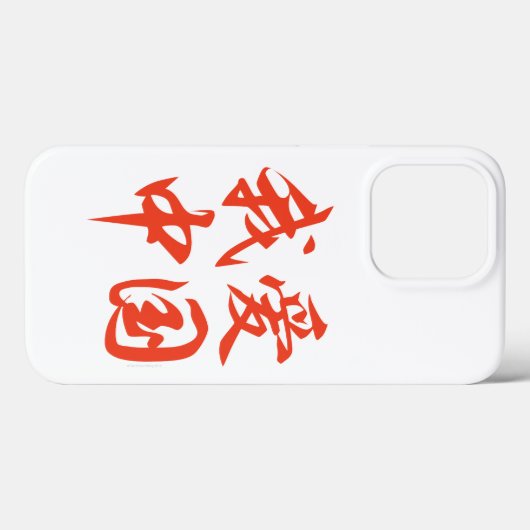 Coques Case-Mate iPhone "I Love China" iPhone 13 Casing (Verso (horizontal))