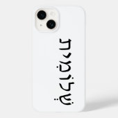 Coques Case-Mate iPhone iPhone/coque ipad avec nom hébreu (Verso)