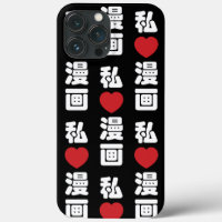 J'aime [Amour] Manga 漫画 // Nihongo Kanji japonais