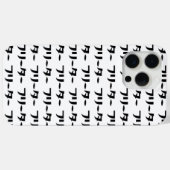 Coques Case-Mate iPhone Japonais Freeter // フ リ ー タ  Nihongo Langue (Verso (horizontal))