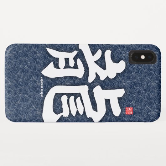 Coques Case-Mate iPhone Kanji - dragon japonais - (Dos (Horizontal))