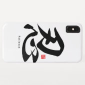 Coques Case-Mate iPhone Kanji - Patience - (Dos (Horizontal))