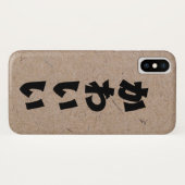 Coques Case-Mate iPhone Kawaii en Hiragana sur papier japonais artisanal (Dos (Horizontal))