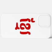 COQUES Case-Mate iPhone KHMER ខ្ មែ រ (Verso (horizontal))