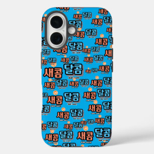 Coques iPhone 16 Le goût des fruits : "새 콤 달 콤"(sae-com dal-com)
