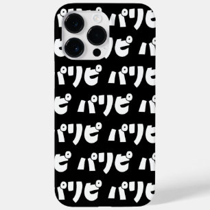 Coque Pour Pour iPhone 14 Pro Max Les fêtパ リ ピ Paripi   Japonais