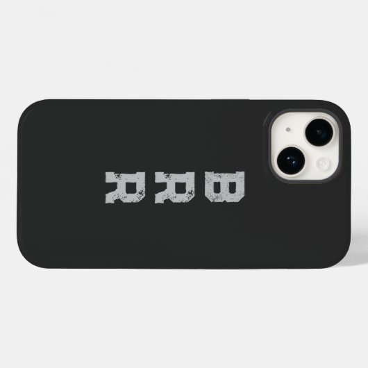 Coques Case-Mate iPhone Lettres grises du logo BRR (Verso (horizontal))