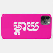 Coques Case-Mate iPhone Mère khmère - Mteay / ម្ យ តា - Langue cambodgienn (Dos (Horizontal))