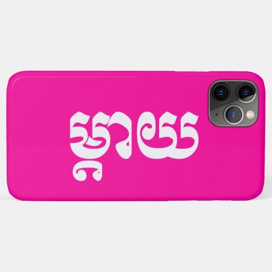 Coques Case-Mate iPhone Mère khmère - Mteay / ម្ យ តា - Langue cambodgienn (Dos (Horizontal))