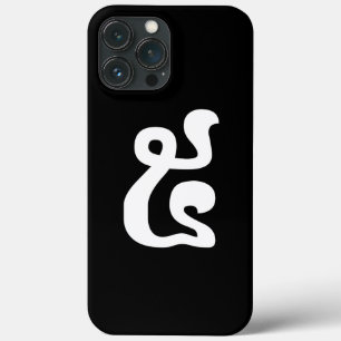 Etui iPhone 13 Pro Max Numéro cambodgien 5 / Cinq / ៥ (Pram) Écriture khm
