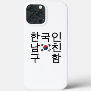 iPhone 13 Pro Max Case Recherche d'un 한국인남친구함 coréen d'ami