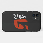 Coques Case-Mate iPhone Rechercher Rechercher liquéfié flambée Boycotter R (Dos (Horizontal))