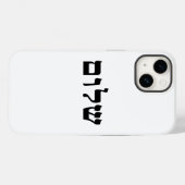 Coques Case-Mate iPhone Shalom (Verso (horizontal))