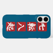 Coques Case-Mate iPhone Shichiten Hakki (Verso (horizontal))