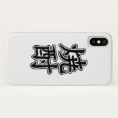 COQUES Case-Mate iPhone SHOCHU 焼 酎 (Dos (Horizontal))