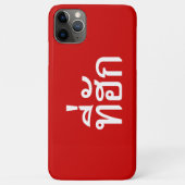 Coques Case-Mate iPhone Tee-huk ~ Aimé en thaï-islan (Dos)