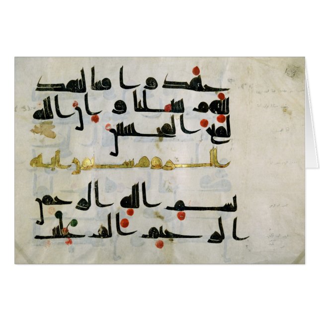 Coran, 9ème siècle, califat d'Abbasid (Devant horizontal)