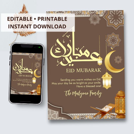 Coran traditionnel | Carte d'Eid Lanterne Marron F