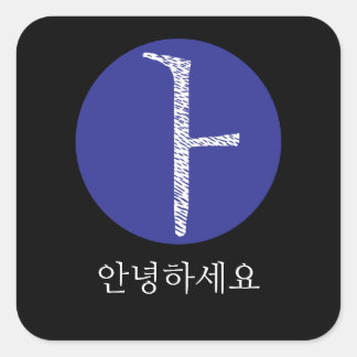 Coréen Bonjour dans Hangul carré autocollant