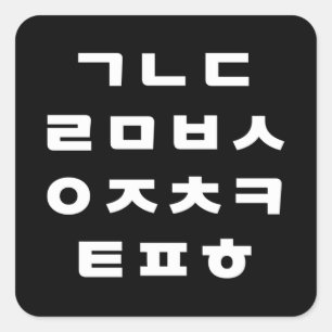 Coréen   Sticker Carré Alphabet Hangul
