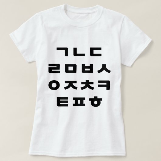 Coréen | T-shirt Alphabet Hangul (Design devant)